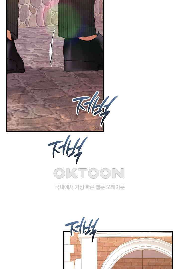 남편이 용사로 각성했다 24화 9