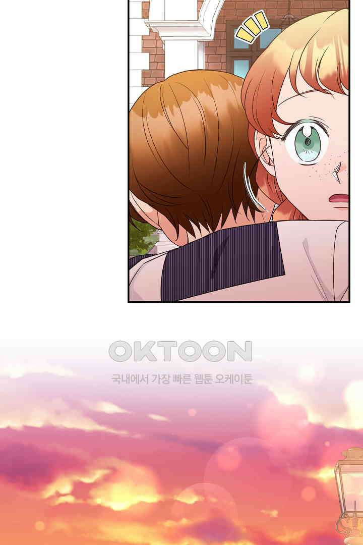 남편이 용사로 각성했다 24화 10