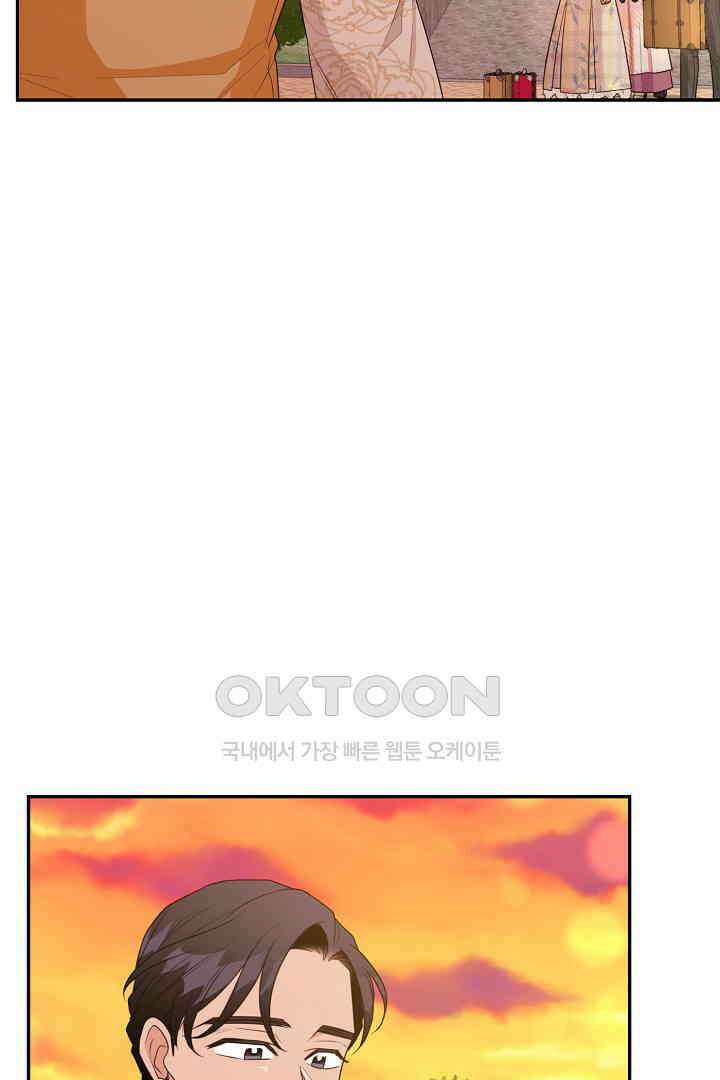 남편이 용사로 각성했다 24화 17