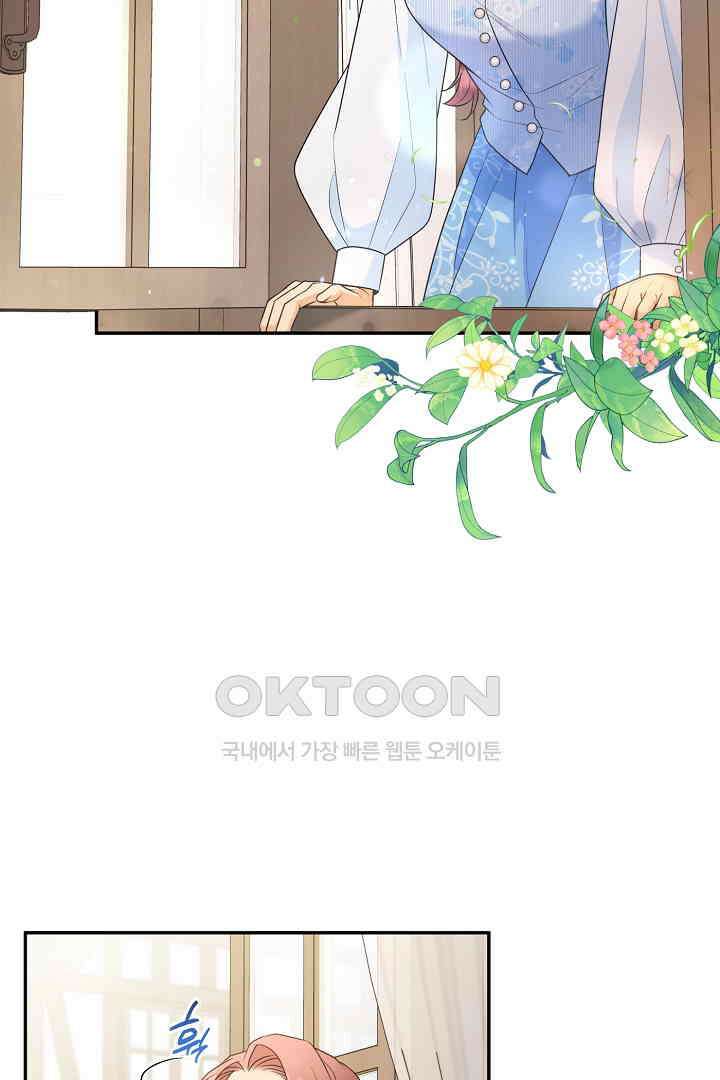 남편이 용사로 각성했다 29화 6
