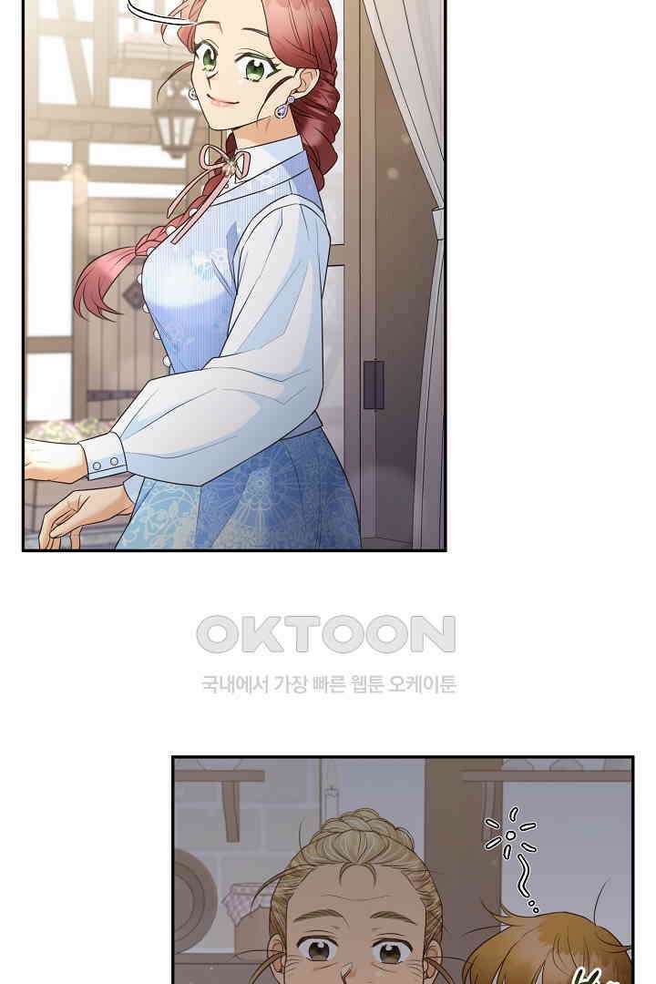남편이 용사로 각성했다 29화 7