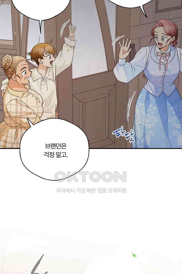 남편이 용사로 각성했다 29화 9