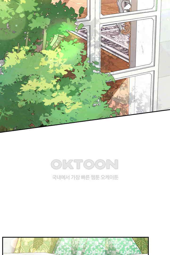 남편이 용사로 각성했다 29화 14