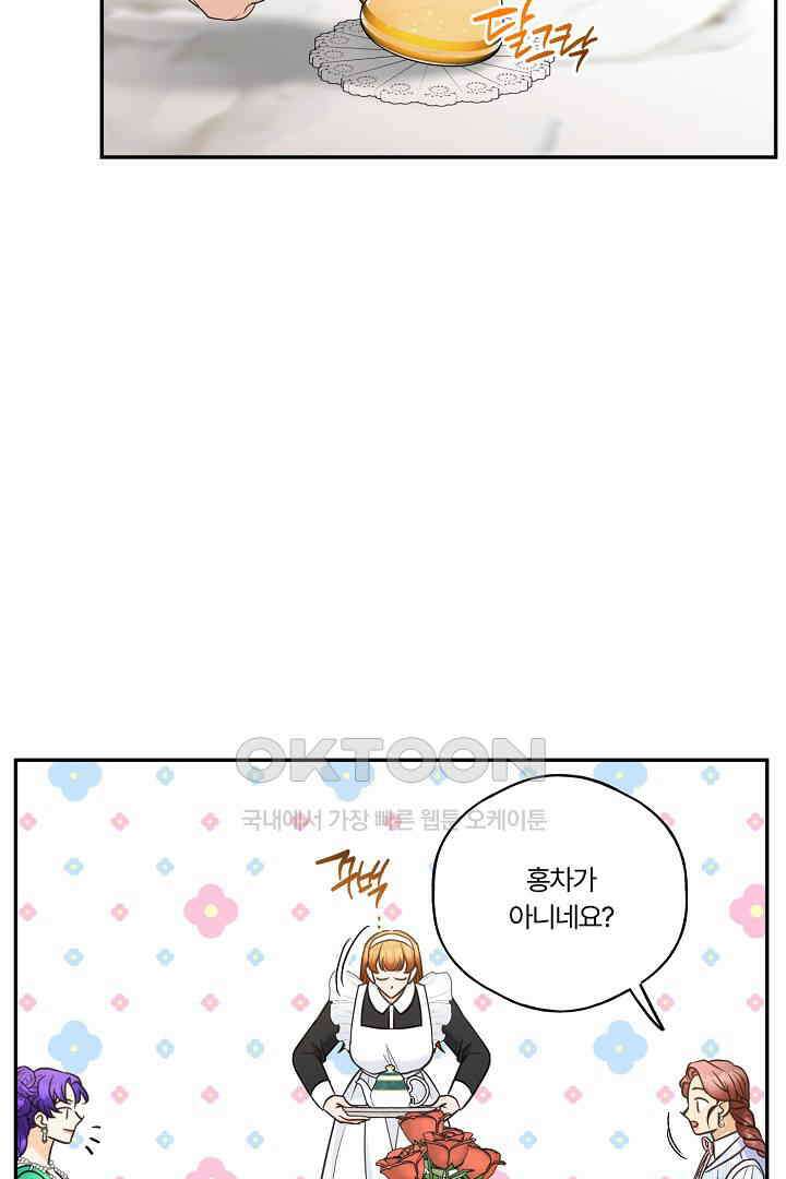 남편이 용사로 각성했다 29화 16
