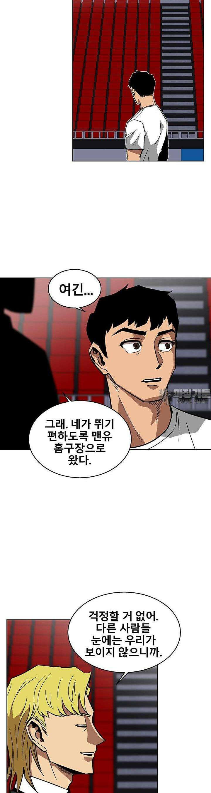언성 히어로 : 축구를 너무 잘함 3화 3