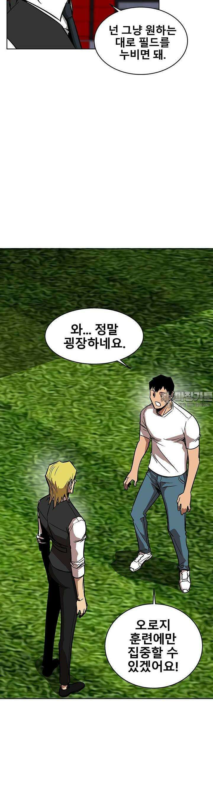 언성 히어로 : 축구를 너무 잘함 3화 4