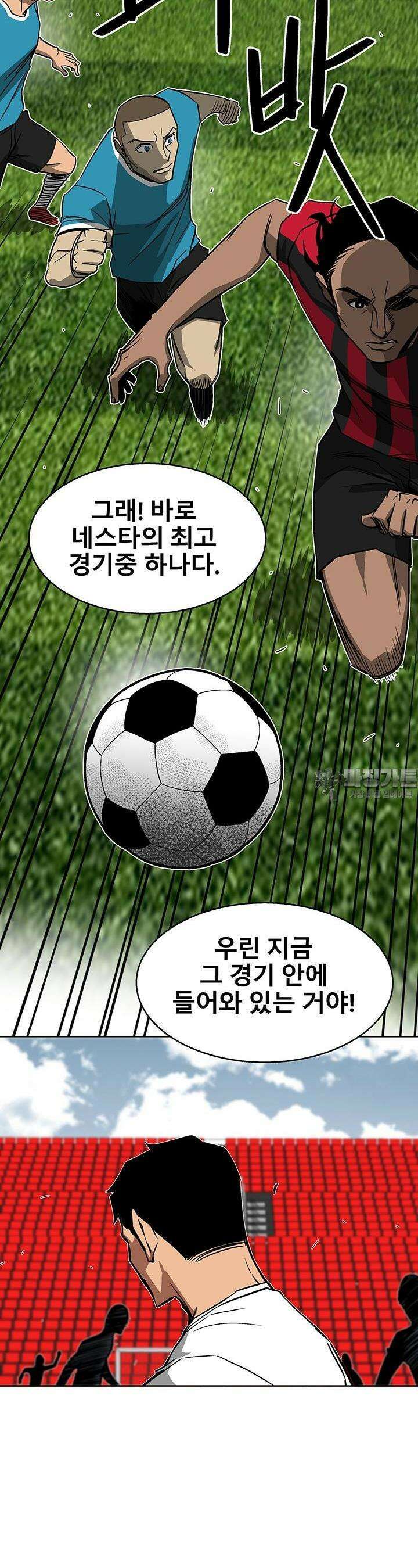 언성 히어로 : 축구를 너무 잘함 3화 13