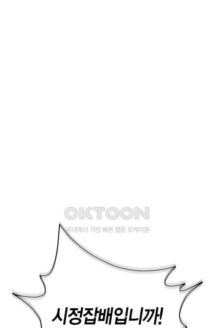 배우로서 살겠다 106화 1