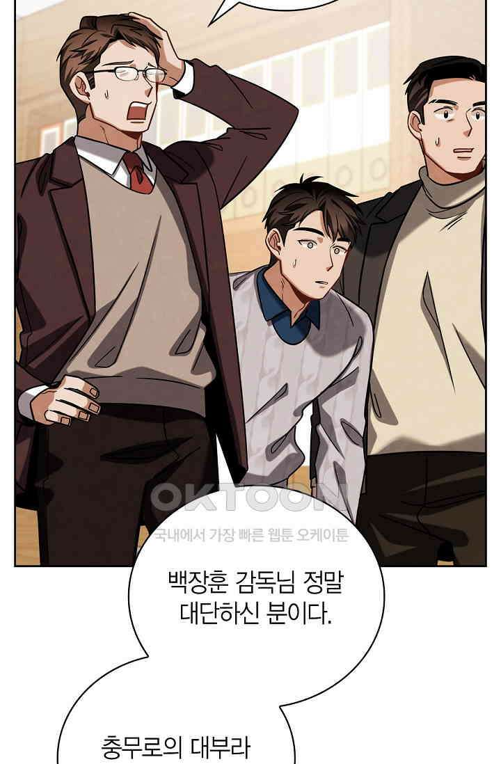 배우로서 살겠다 106화 4