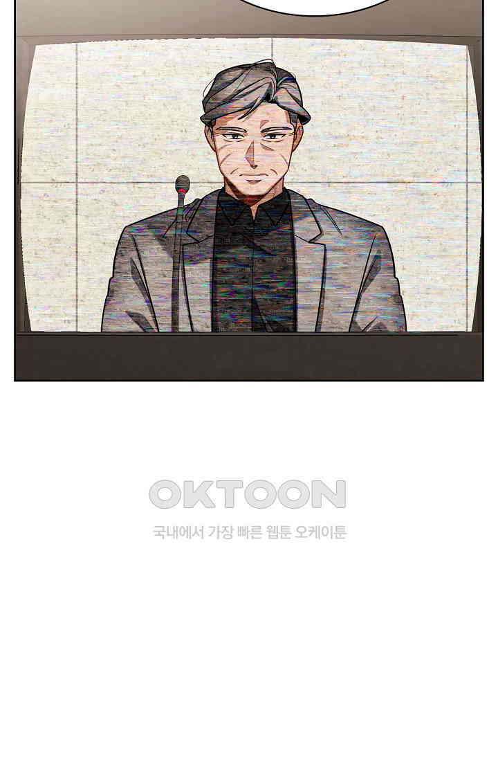 배우로서 살겠다 106화 6