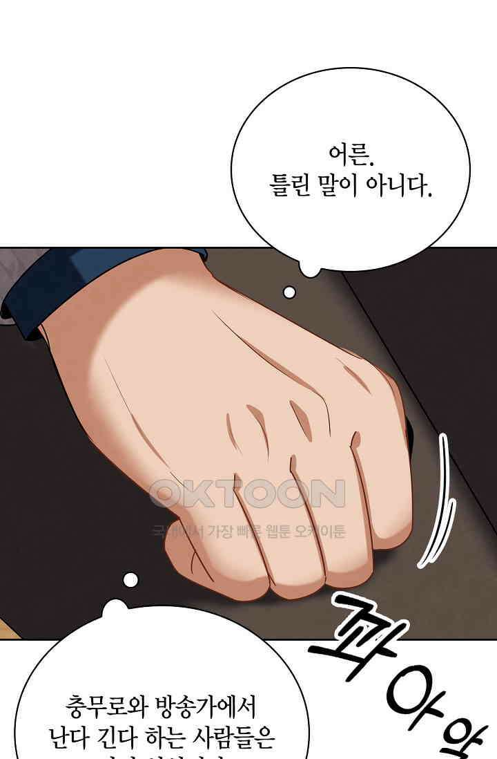 배우로서 살겠다 106화 7