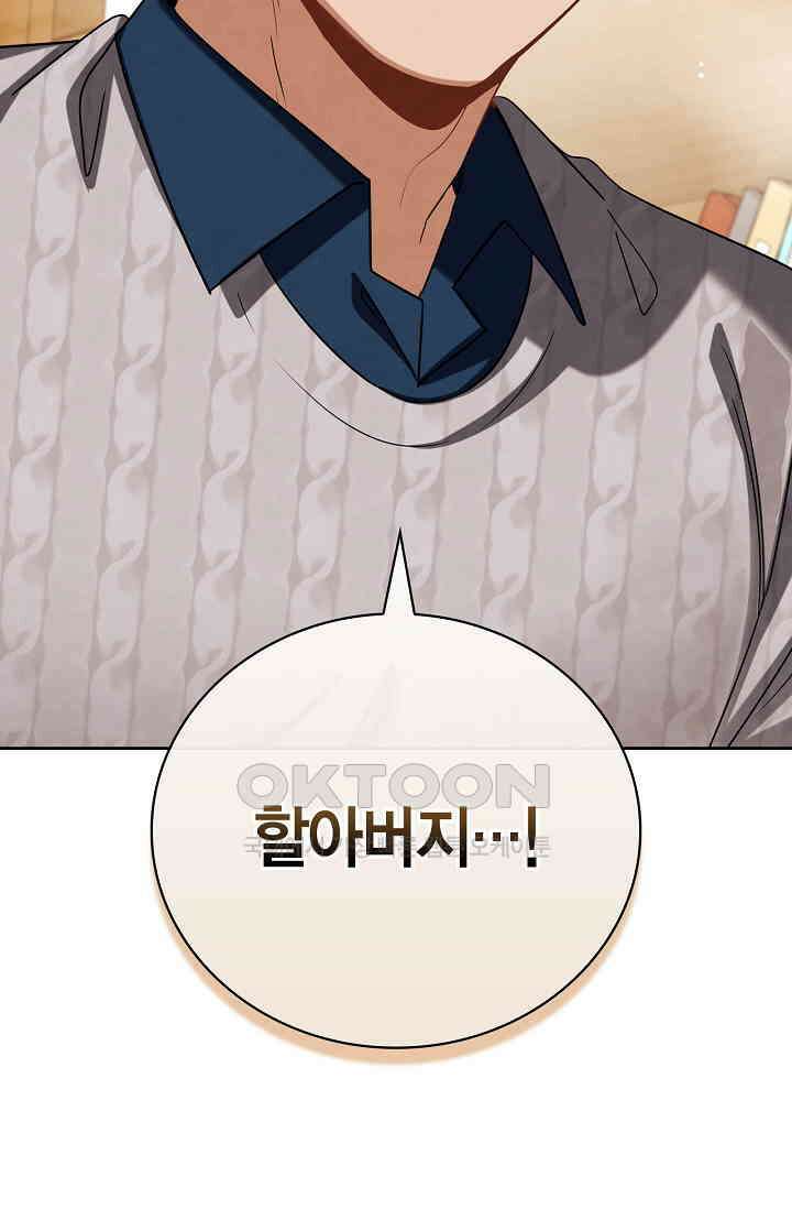배우로서 살겠다 106화 10