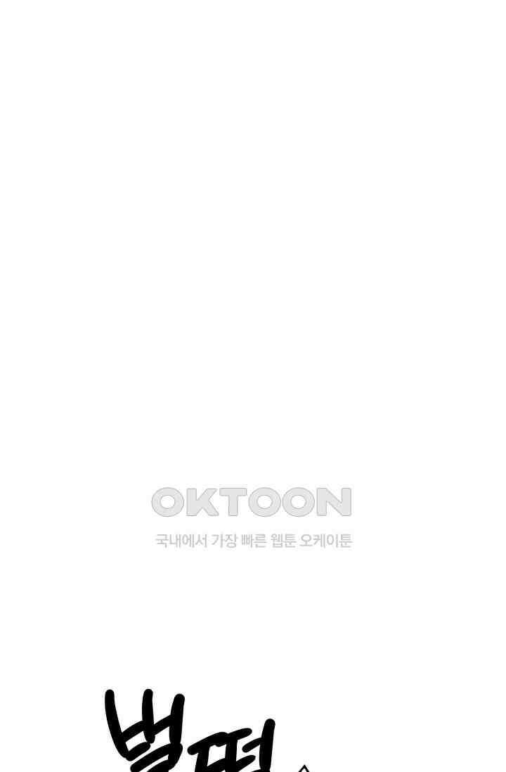 배우로서 살겠다 106화 11