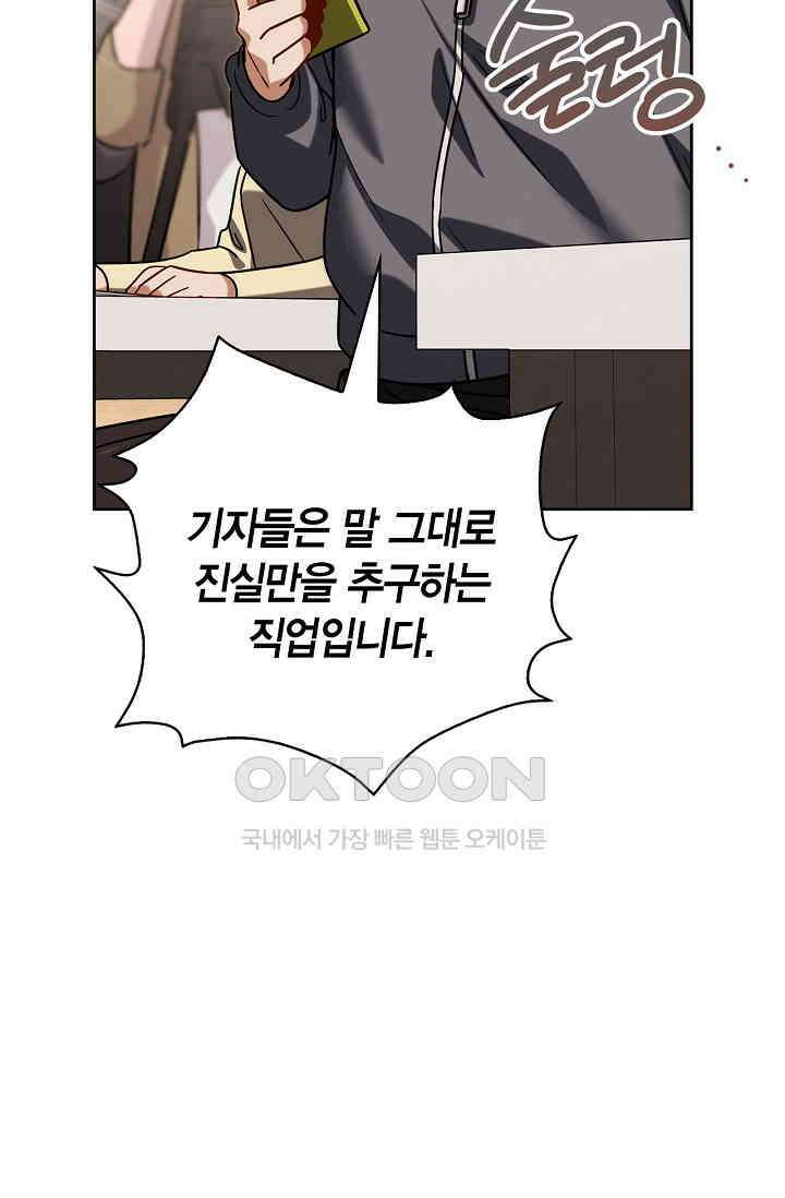 배우로서 살겠다 106화 13
