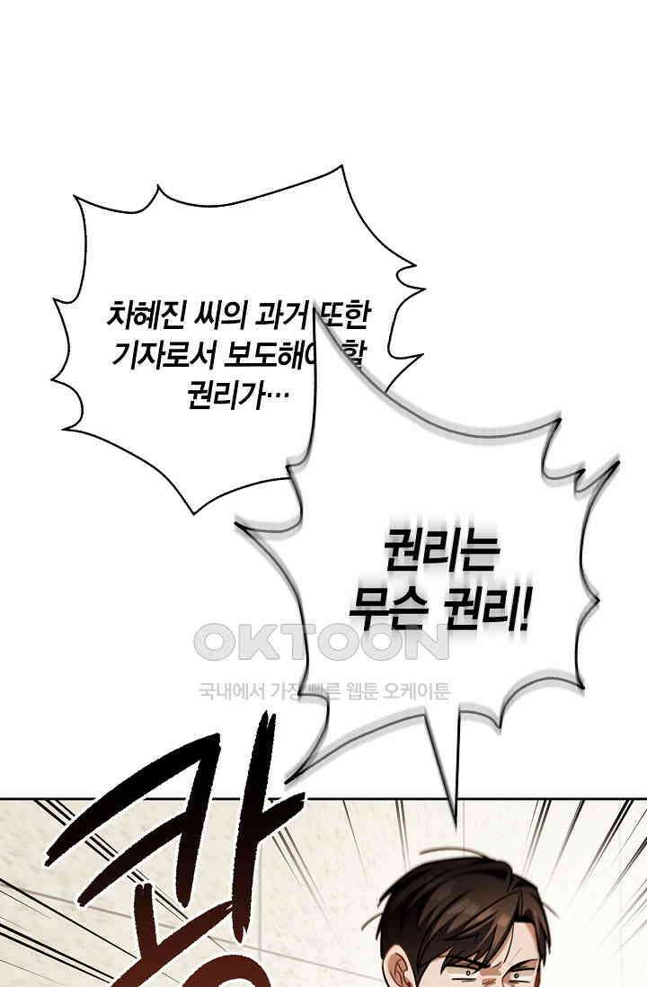 배우로서 살겠다 106화 14