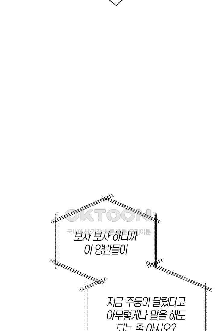 배우로서 살겠다 106화 16