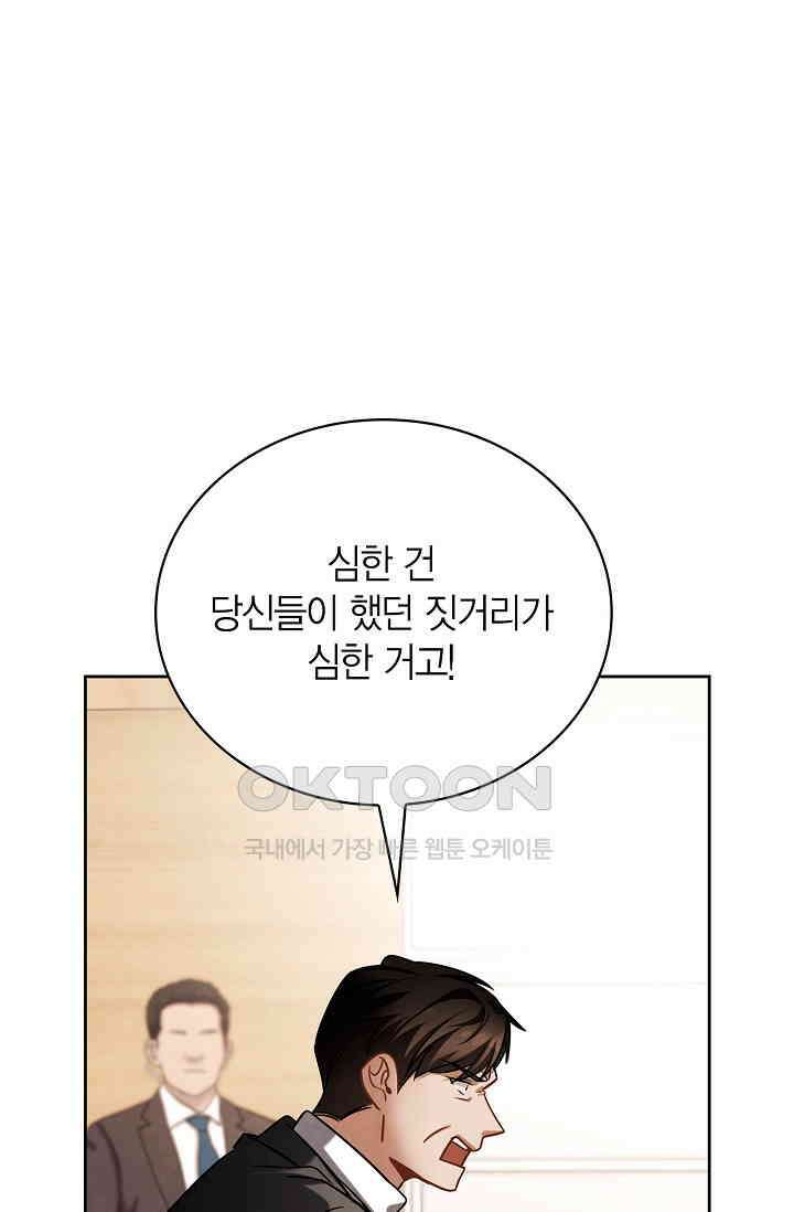 배우로서 살겠다 106화 18