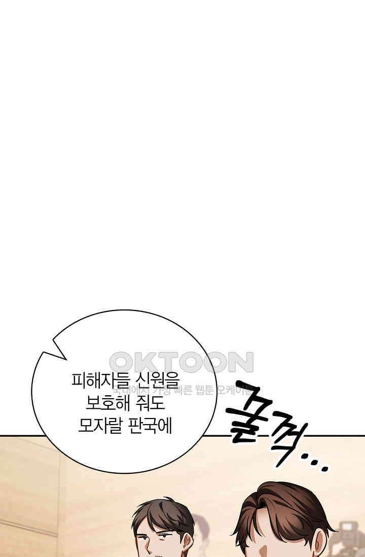 배우로서 살겠다 106화 20