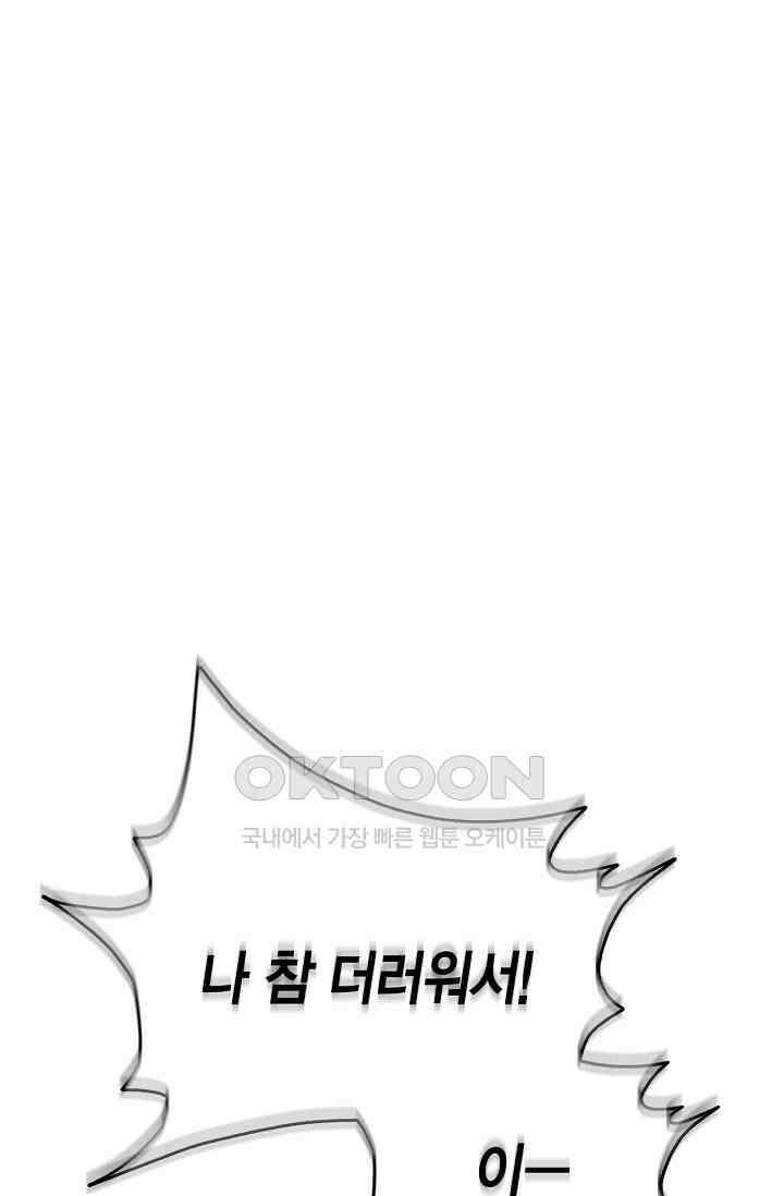 배우로서 살겠다 106화 22