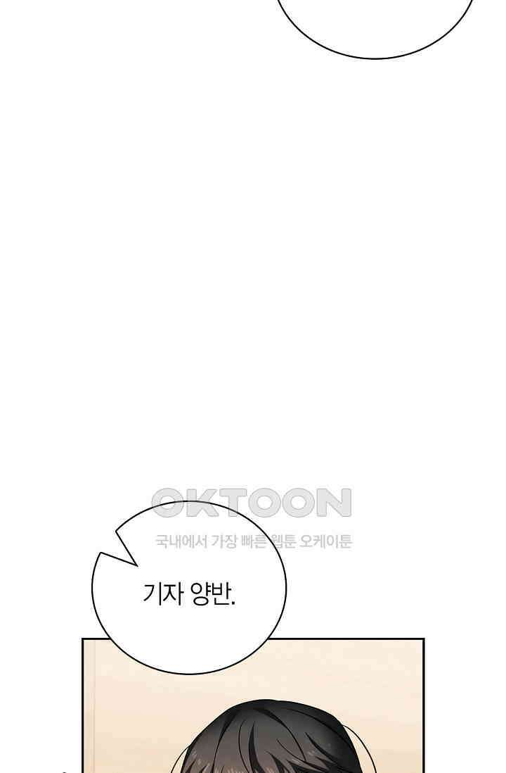 배우로서 살겠다 106화 24