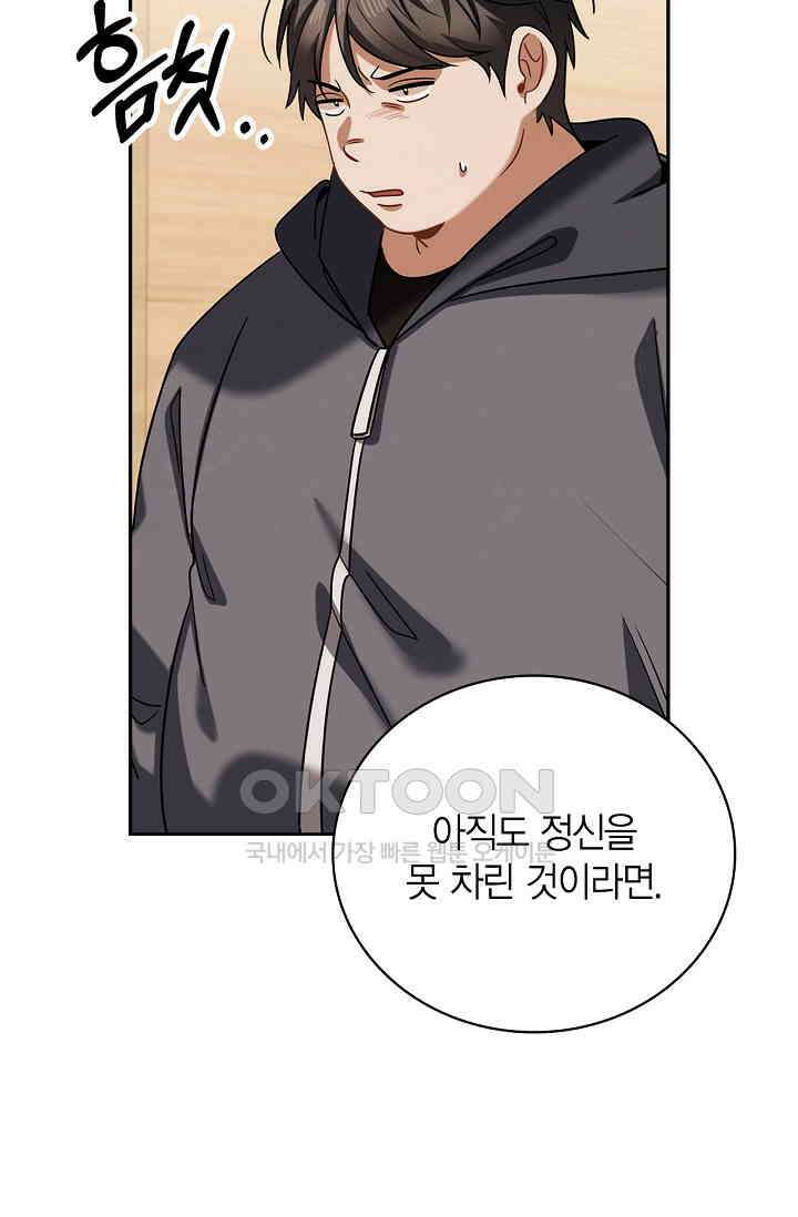 배우로서 살겠다 106화 25