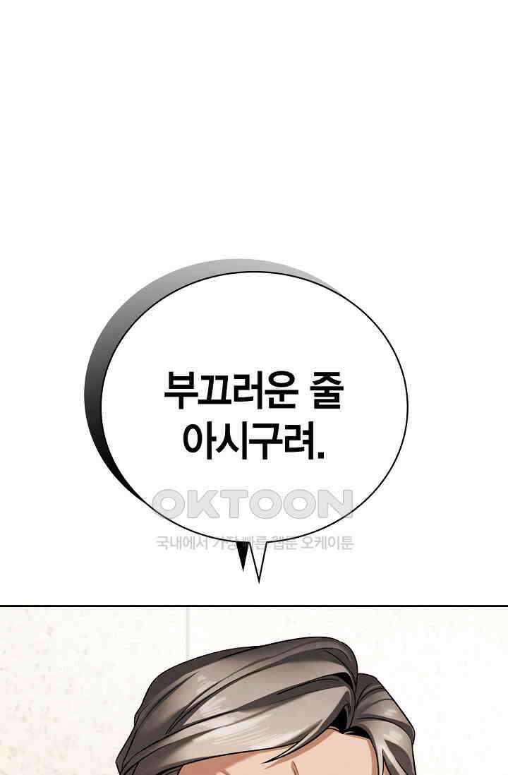 배우로서 살겠다 106화 26
