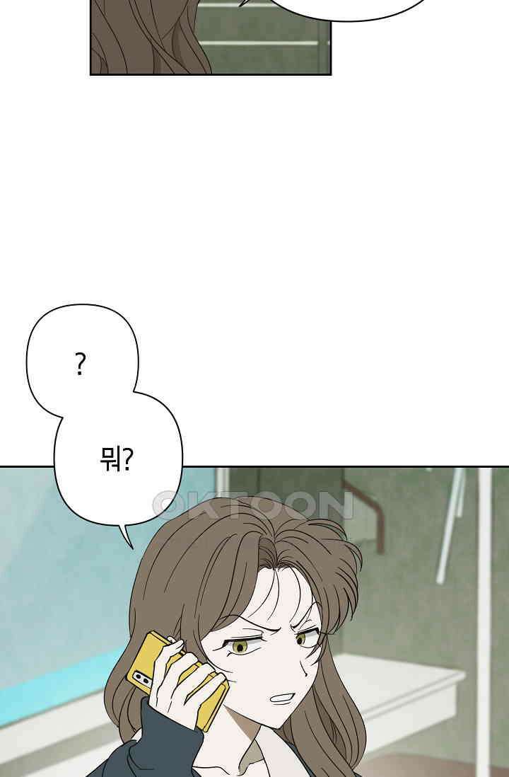 선배는 우울해! 54화 3