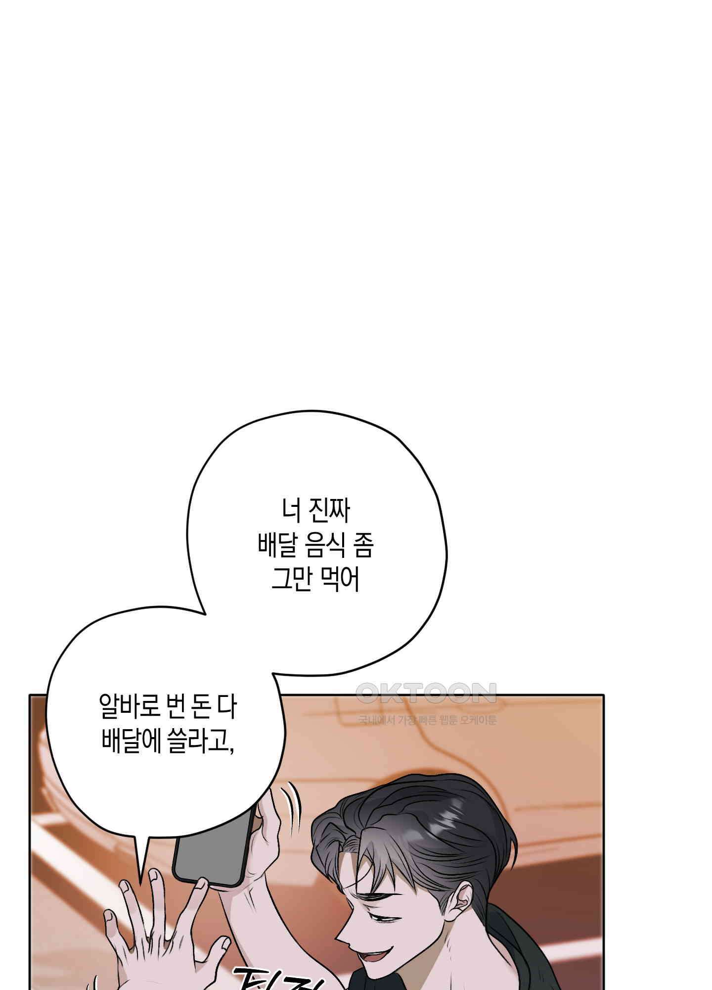 꽃이 지는 연못 30화 1