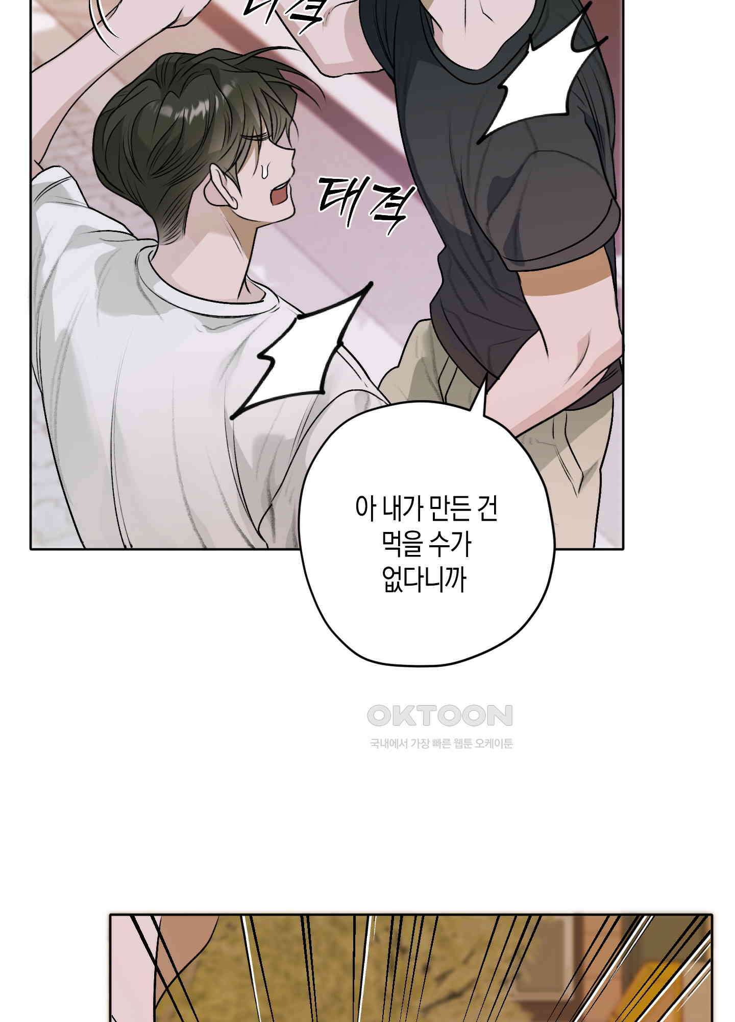 꽃이 지는 연못 30화 2