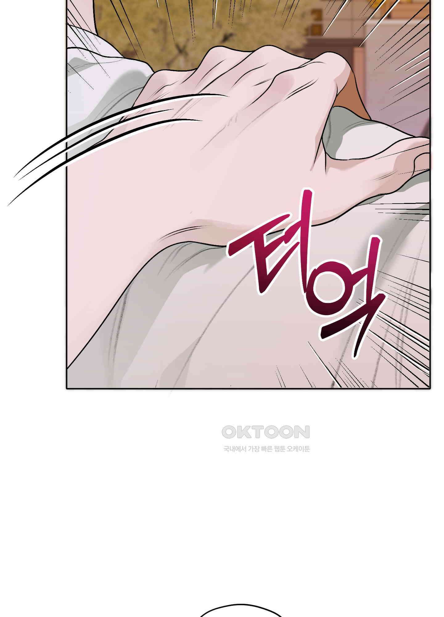 꽃이 지는 연못 30화 3