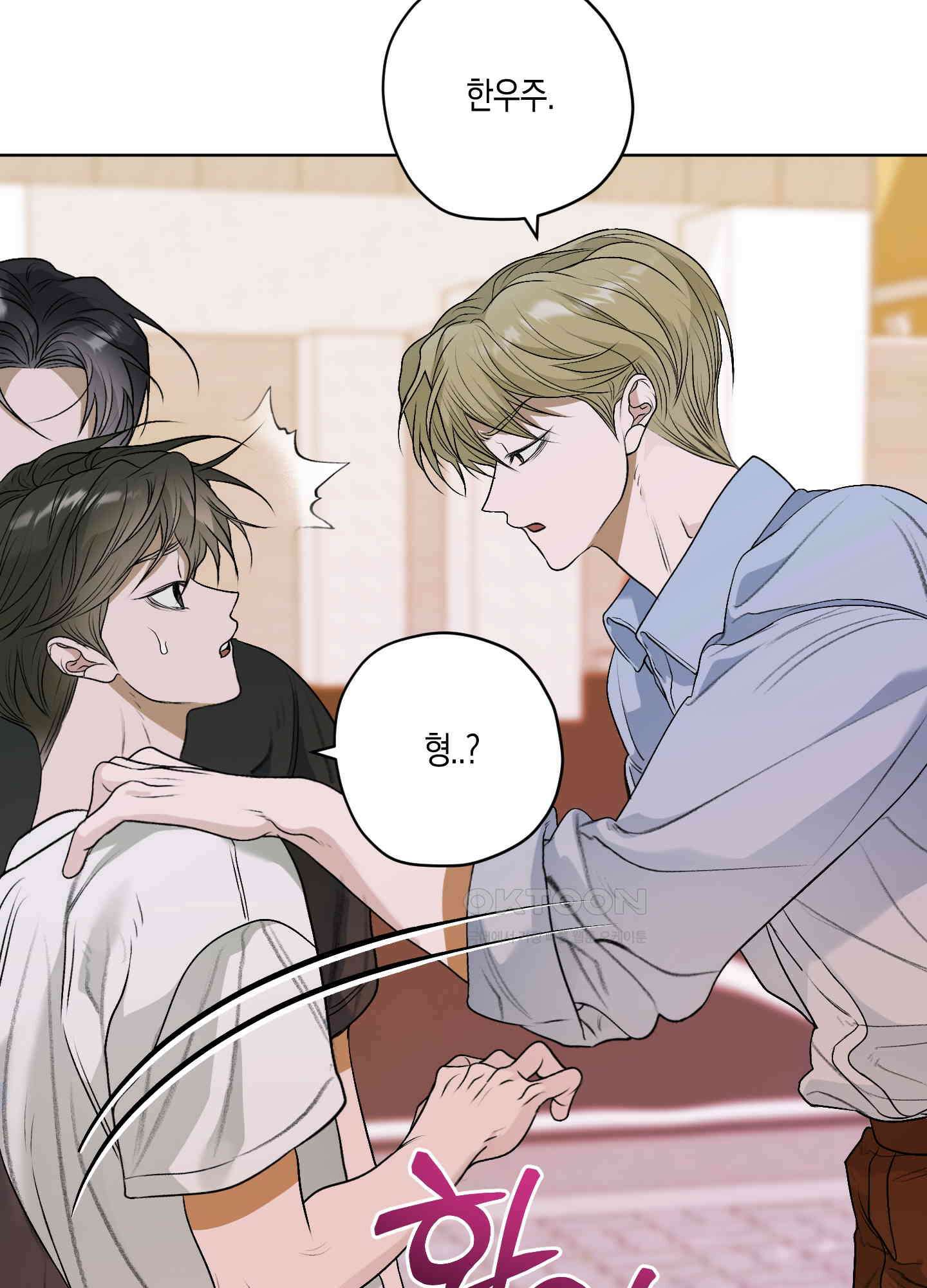 꽃이 지는 연못 30화 4