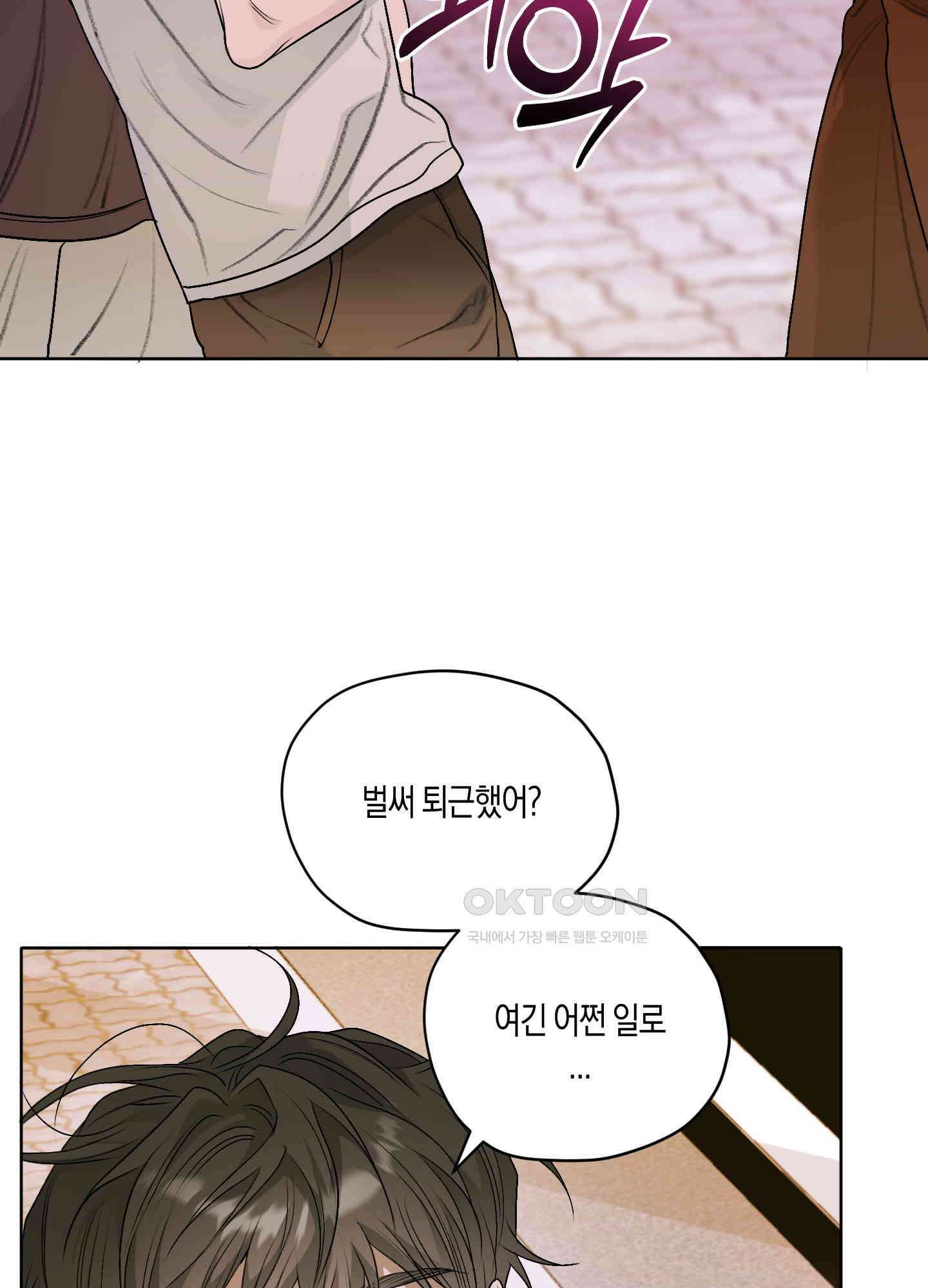 꽃이 지는 연못 30화 5