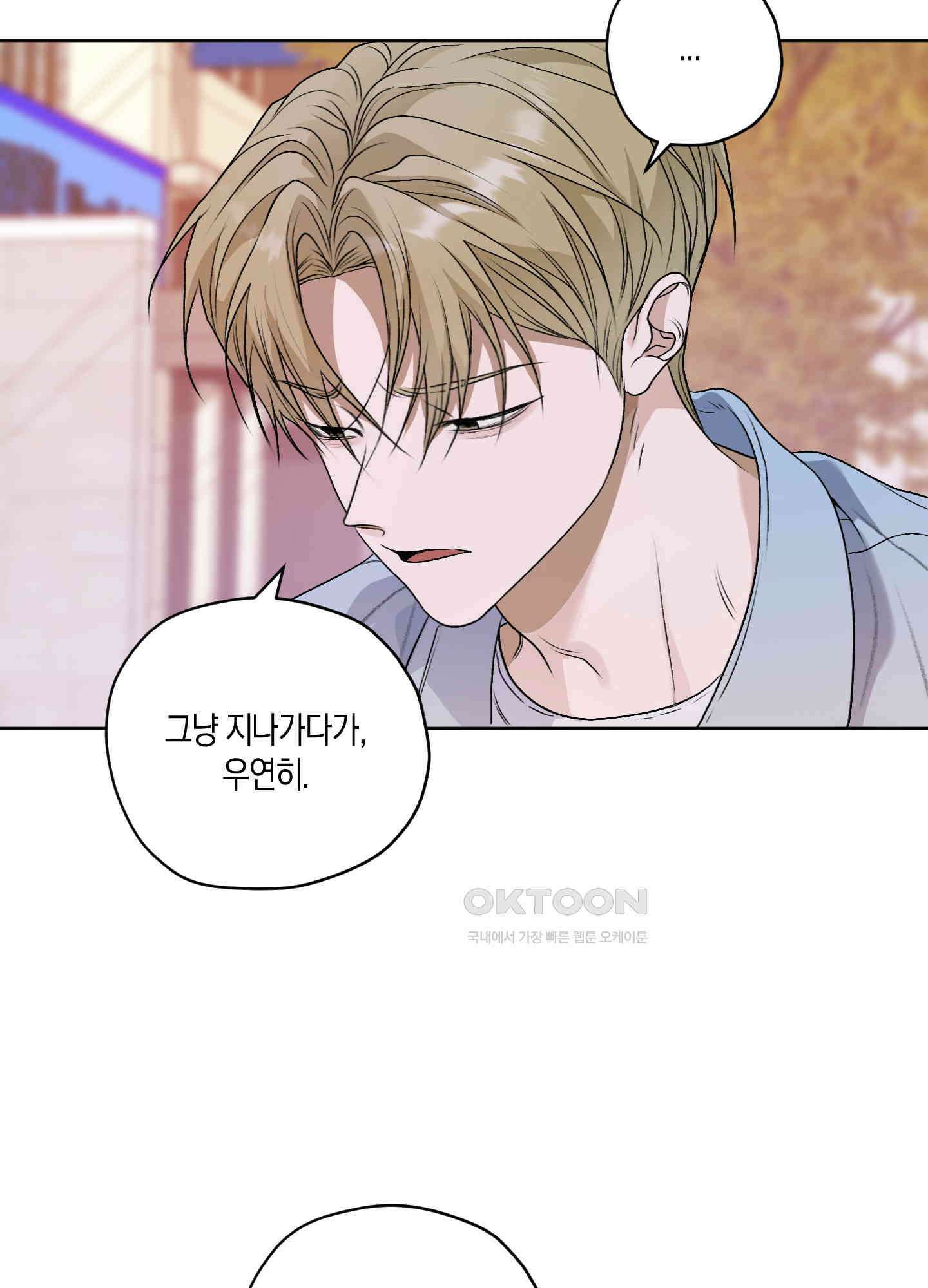 꽃이 지는 연못 30화 7