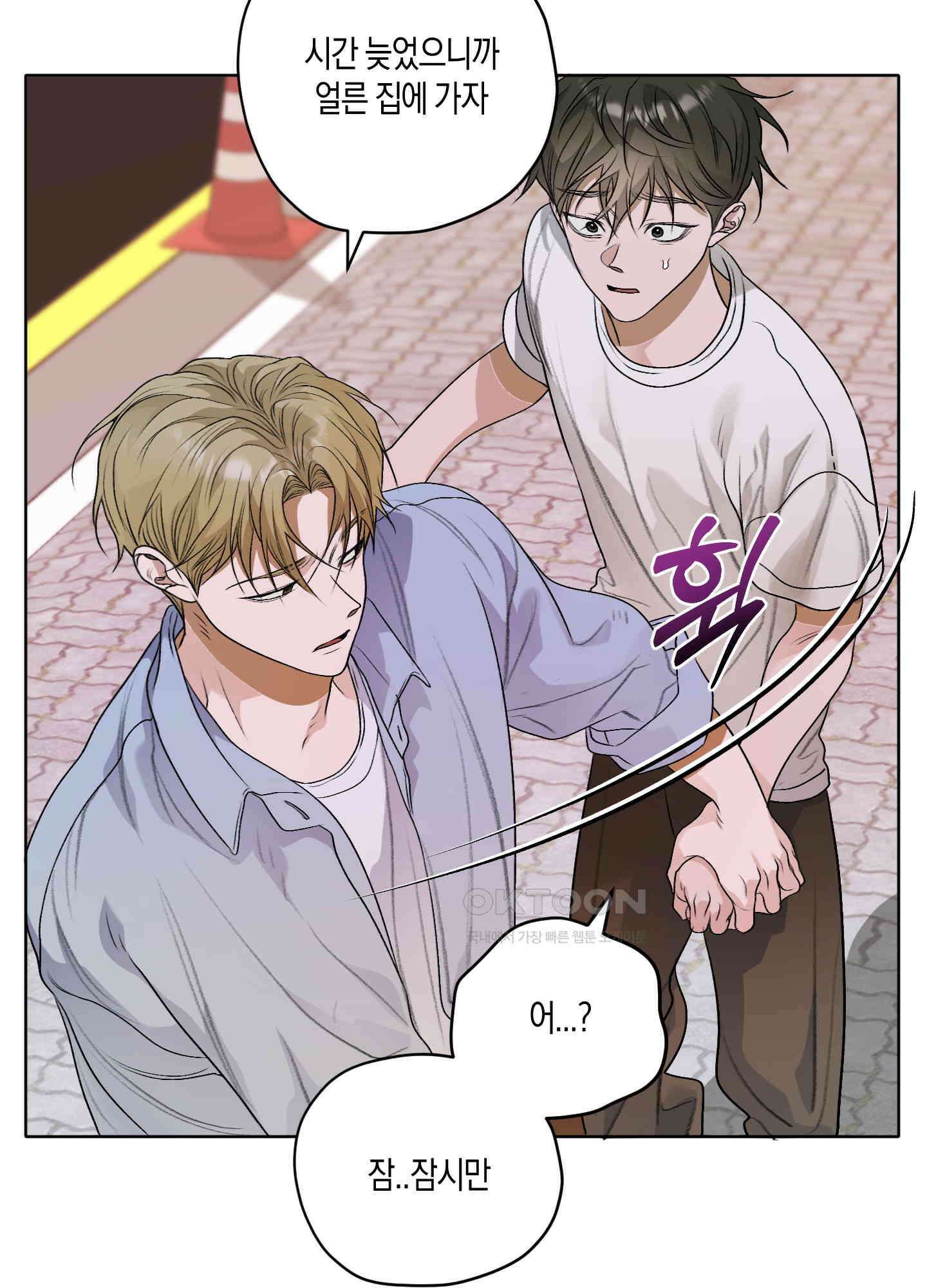 꽃이 지는 연못 30화 8