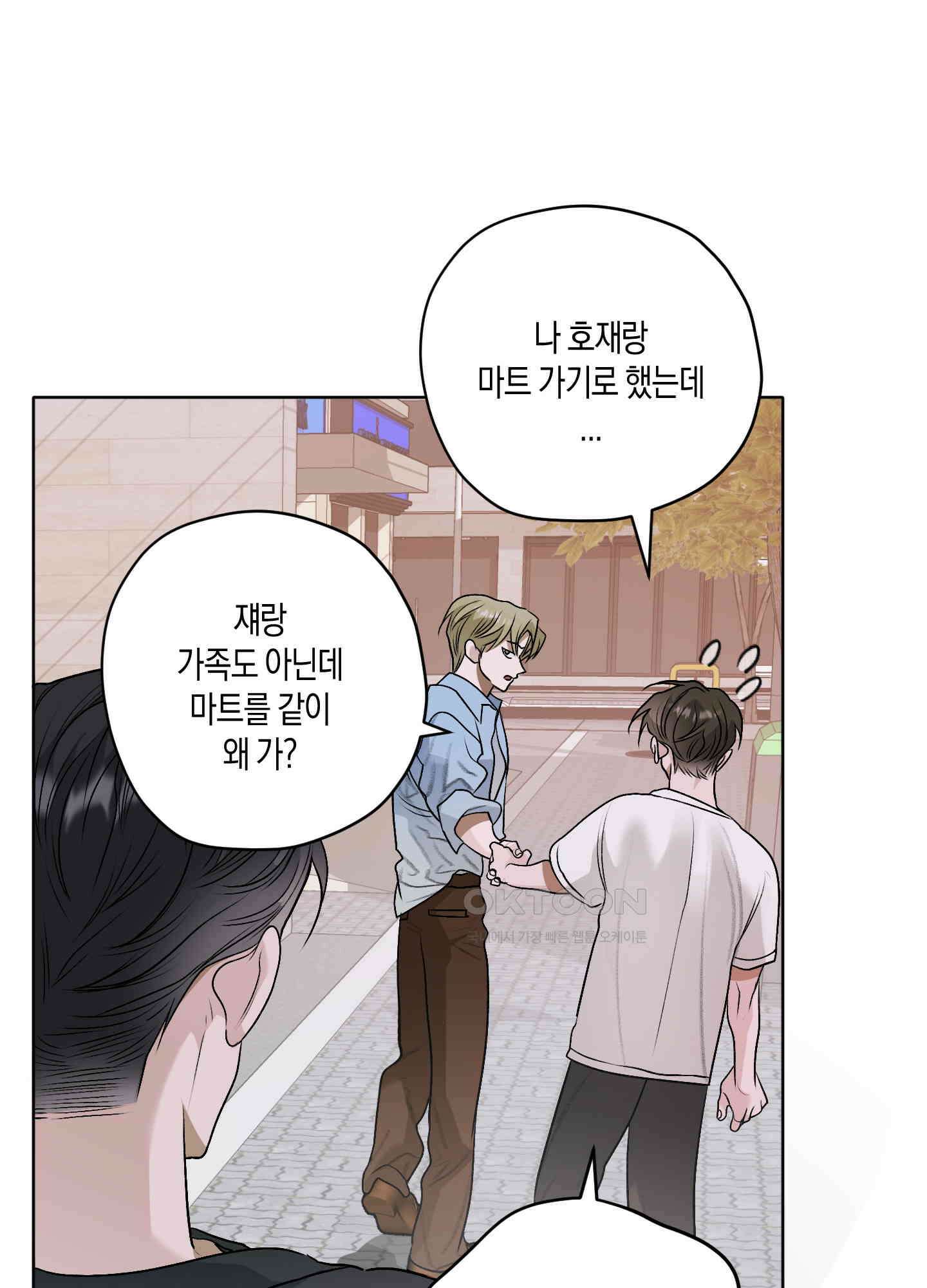 꽃이 지는 연못 30화 9