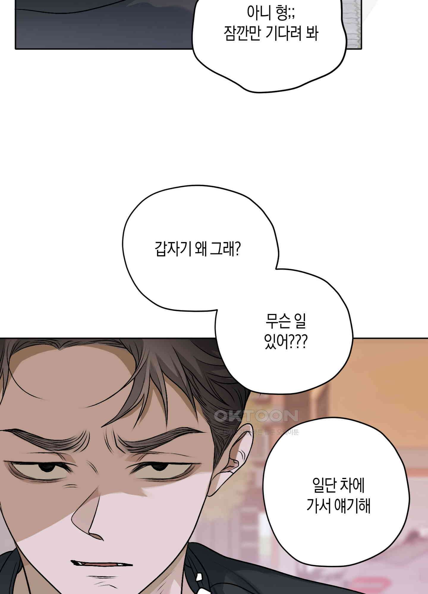 꽃이 지는 연못 30화 10