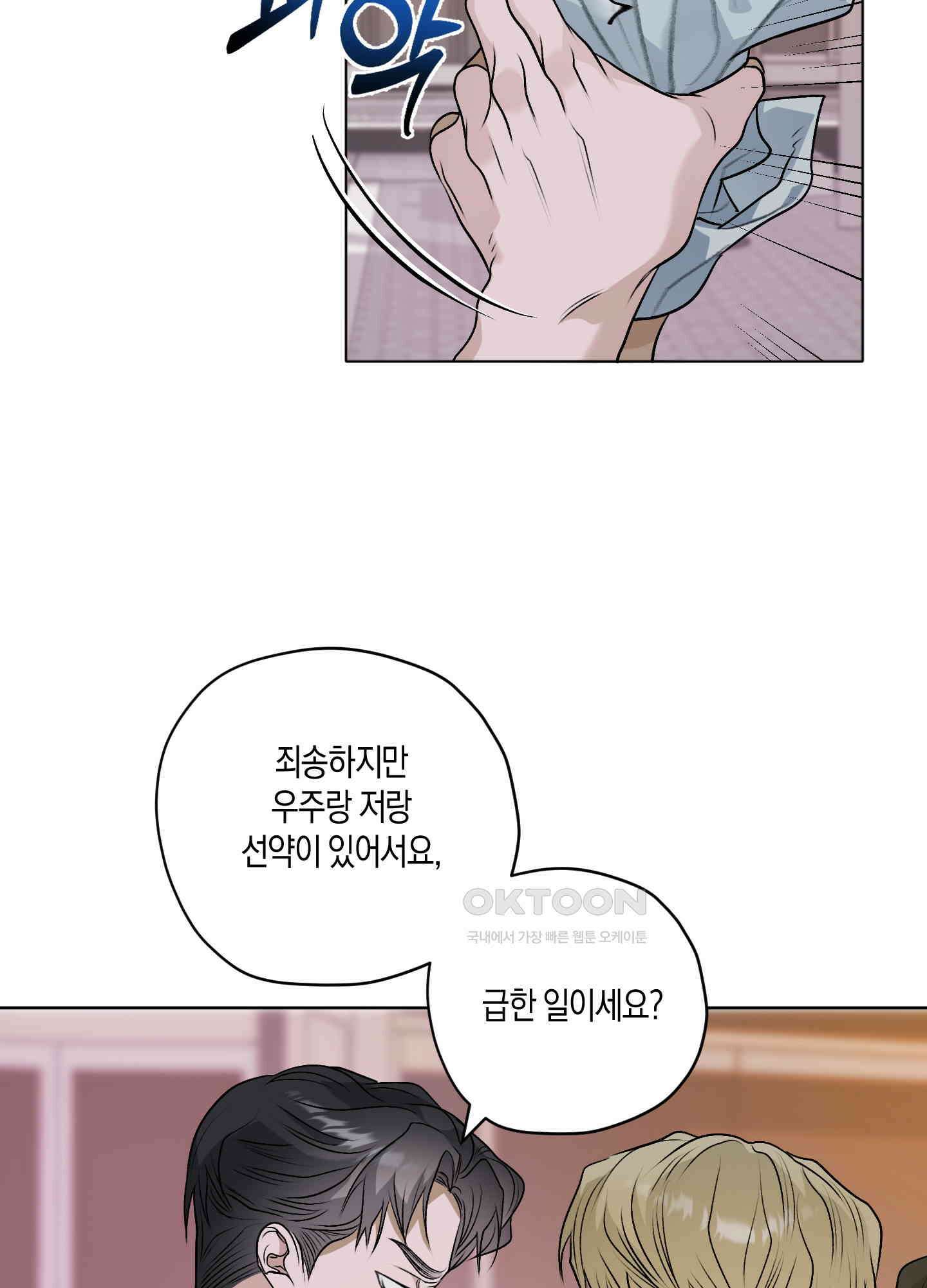 꽃이 지는 연못 30화 12