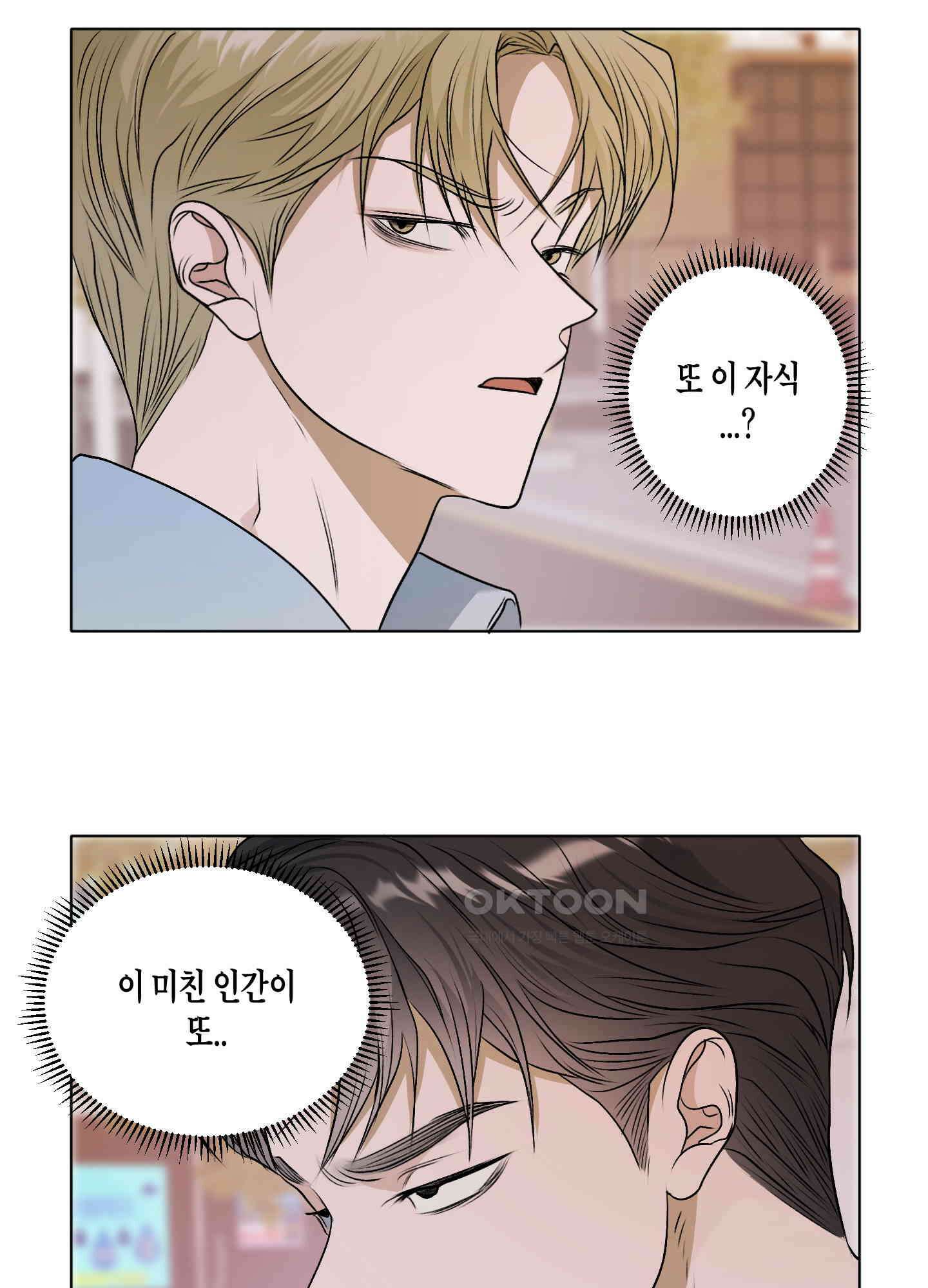 꽃이 지는 연못 30화 14
