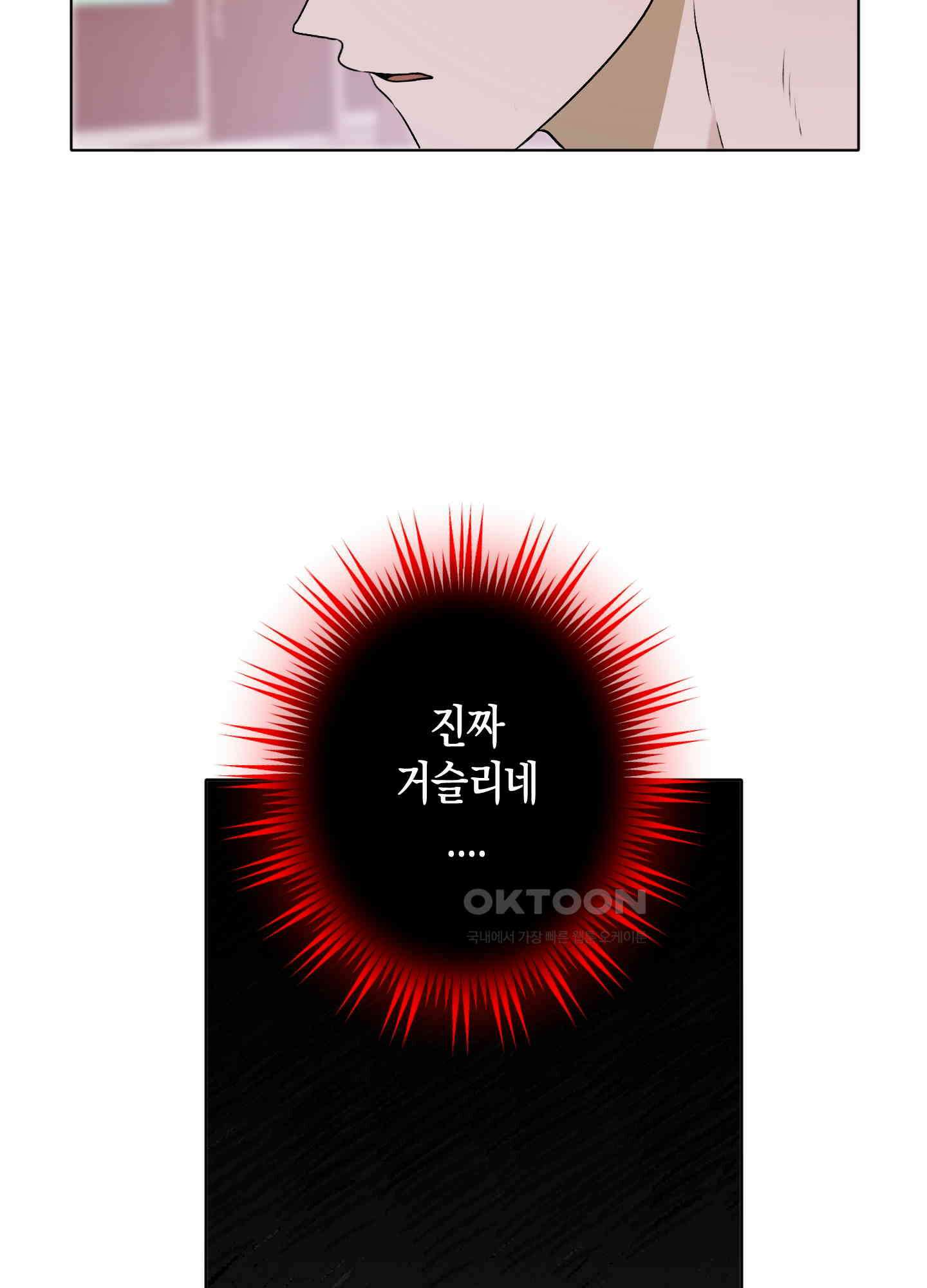 꽃이 지는 연못 30화 15