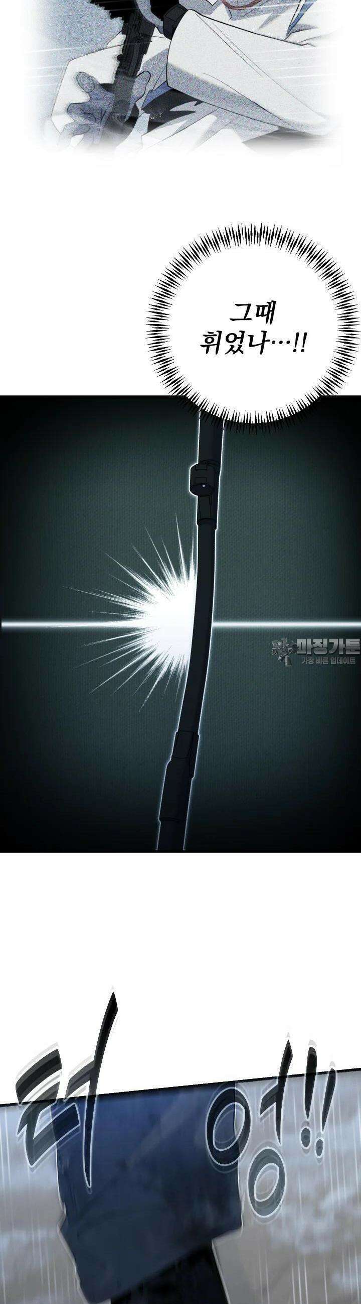 데드 엔드 52화 5