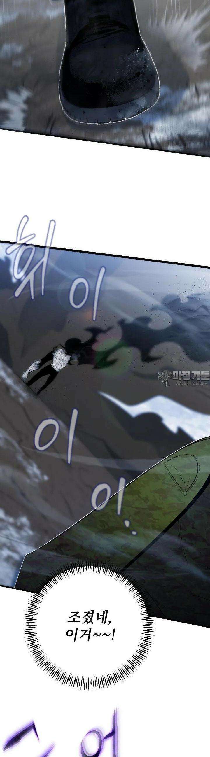 데드 엔드 52화 6