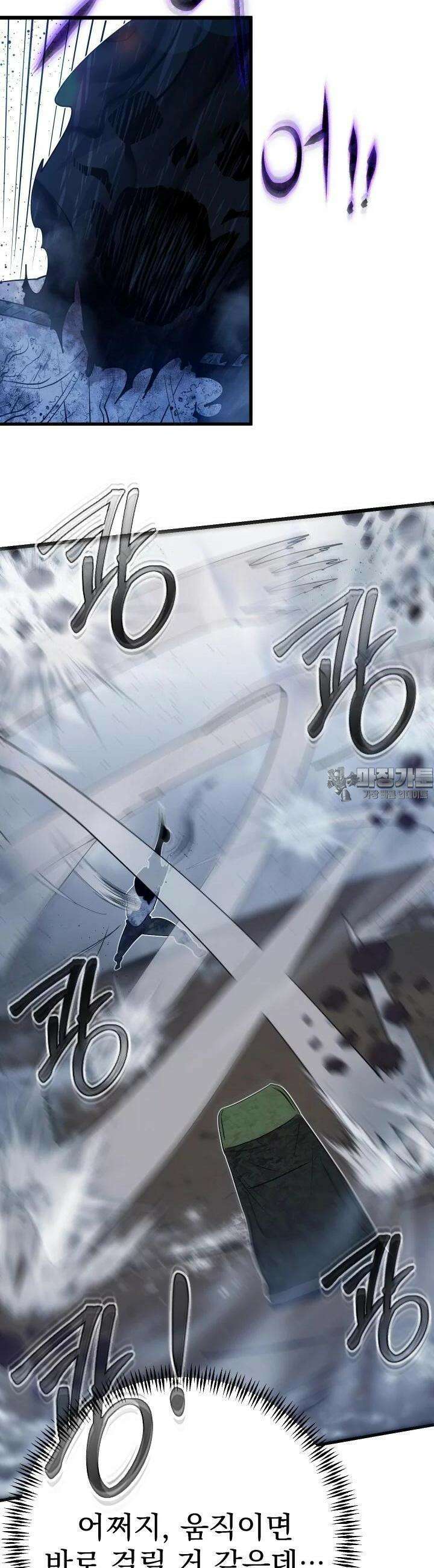 데드 엔드 52화 7