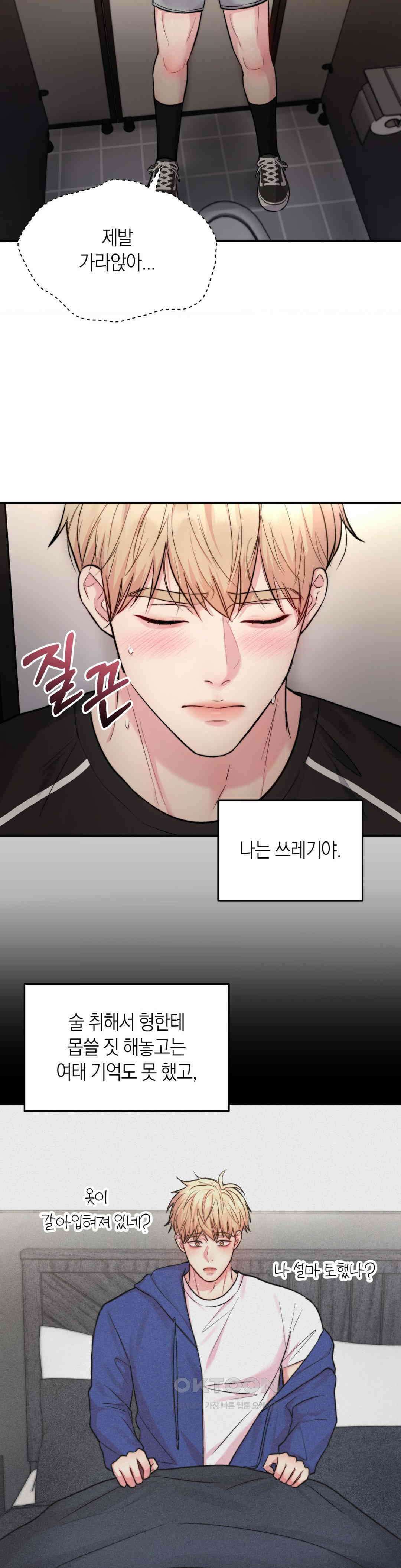 러브레미디 20화 2