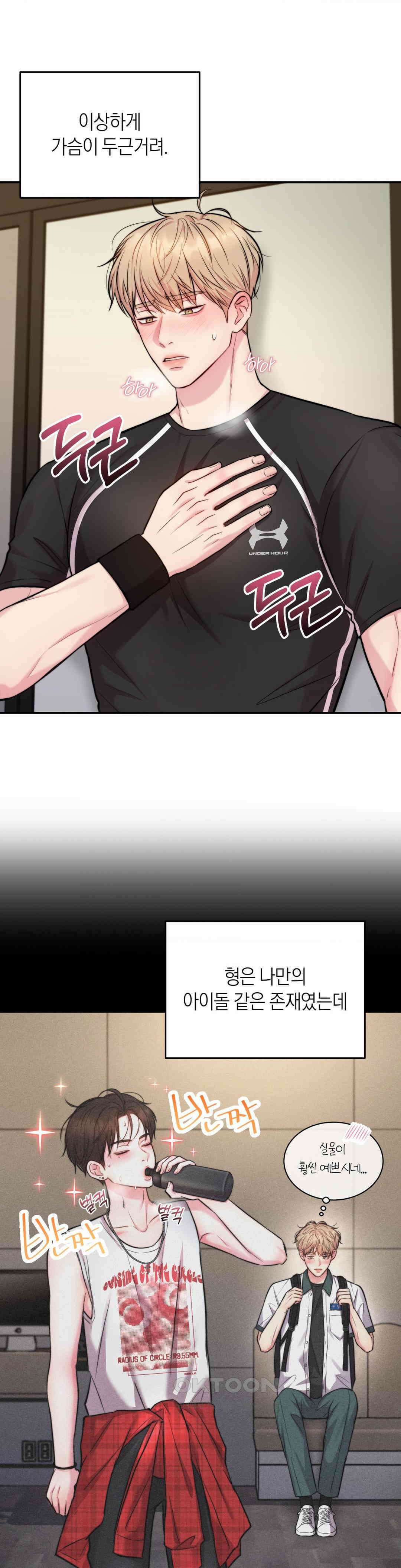 러브레미디 20화 4