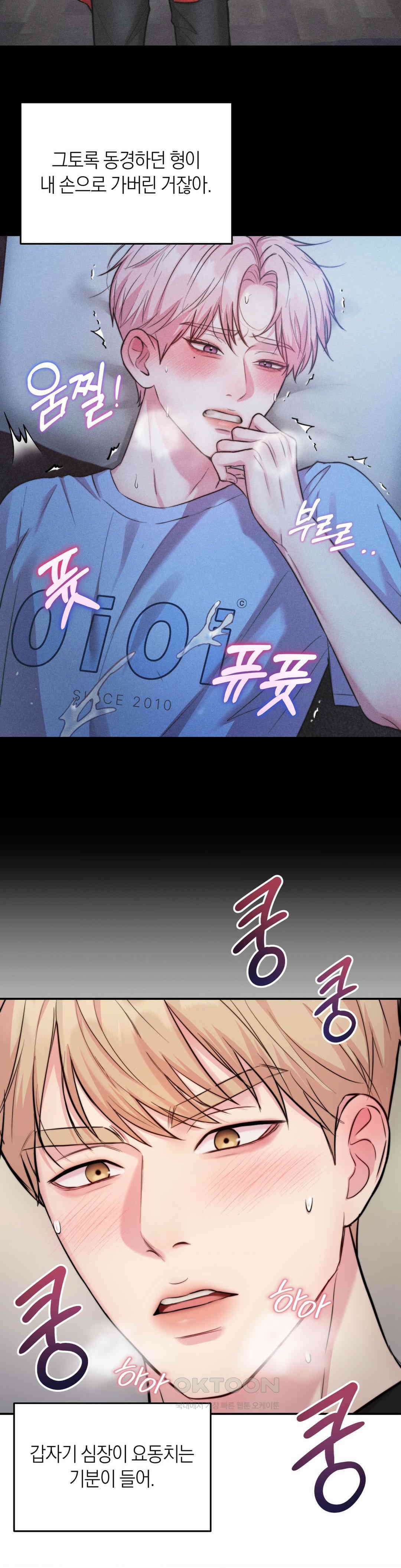 러브레미디 20화 5