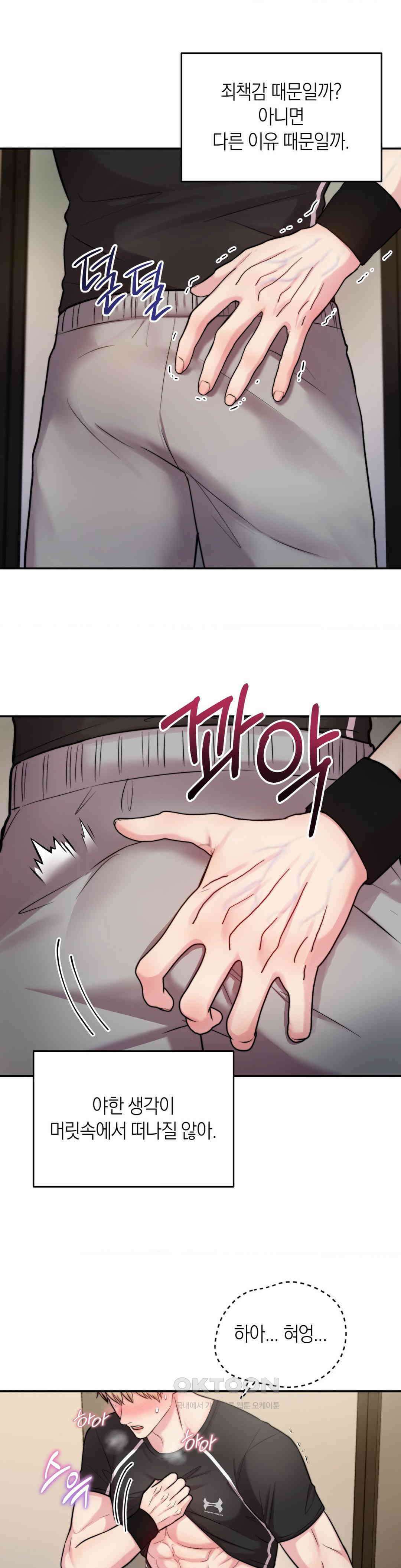 러브레미디 20화 6