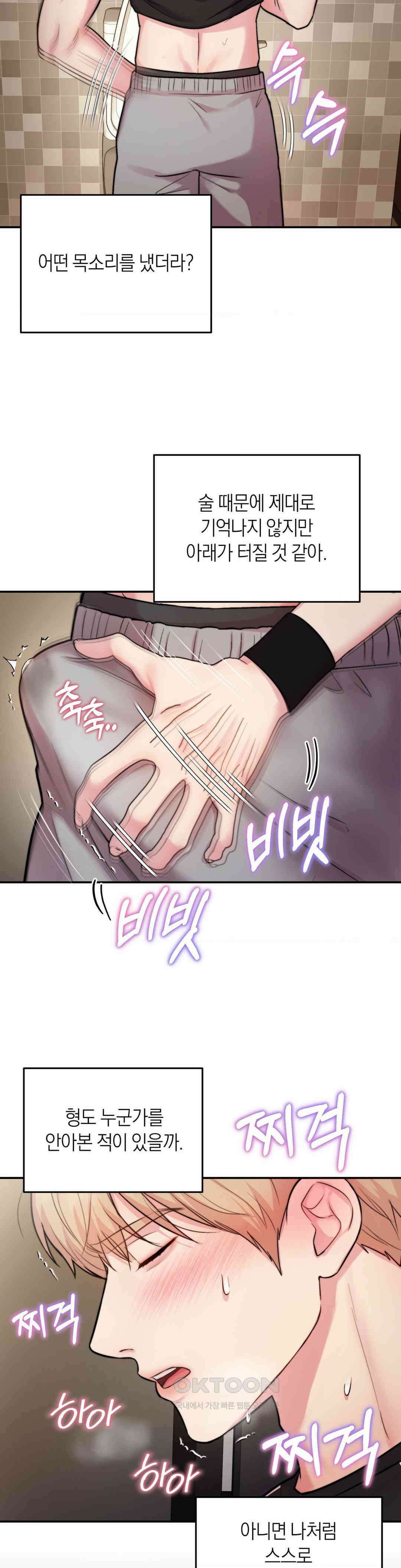 러브레미디 20화 8