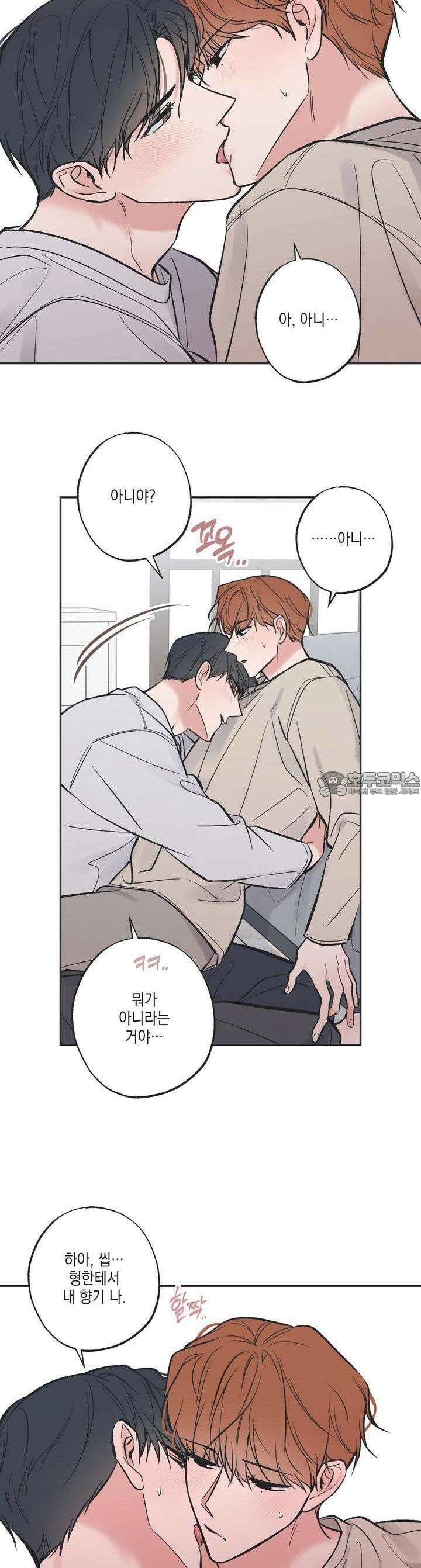 별과 별 사이 혜성과 태양 사이 17화 5
