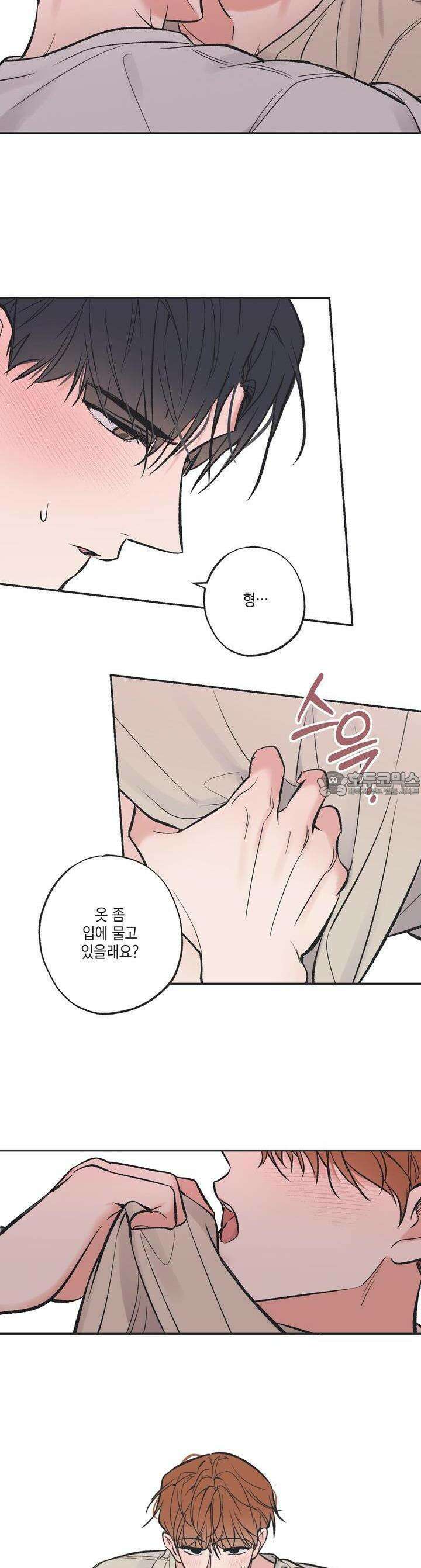 별과 별 사이 혜성과 태양 사이 17화 6