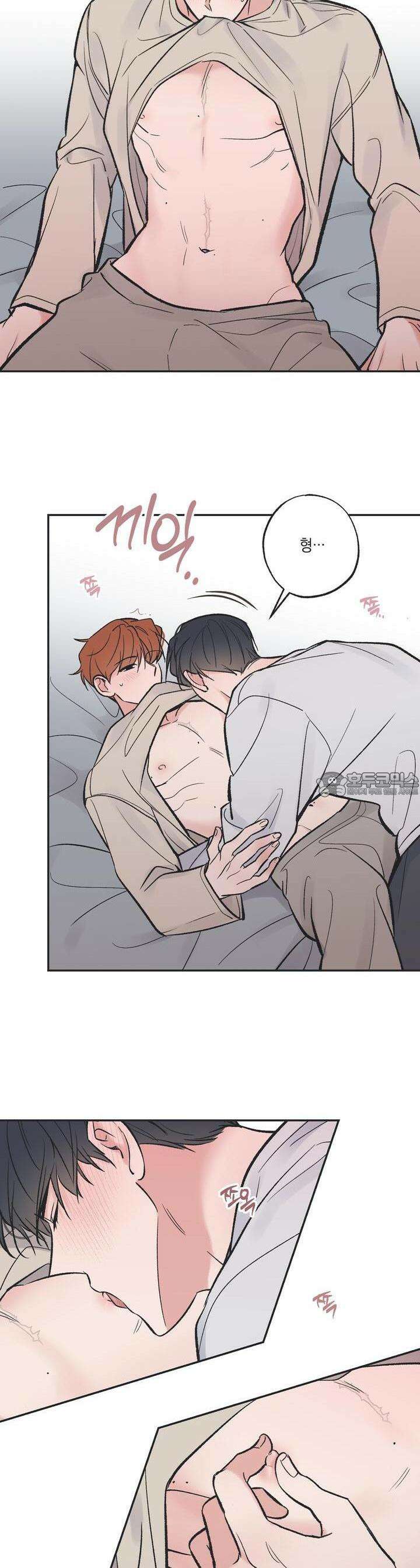 별과 별 사이 혜성과 태양 사이 17화 7